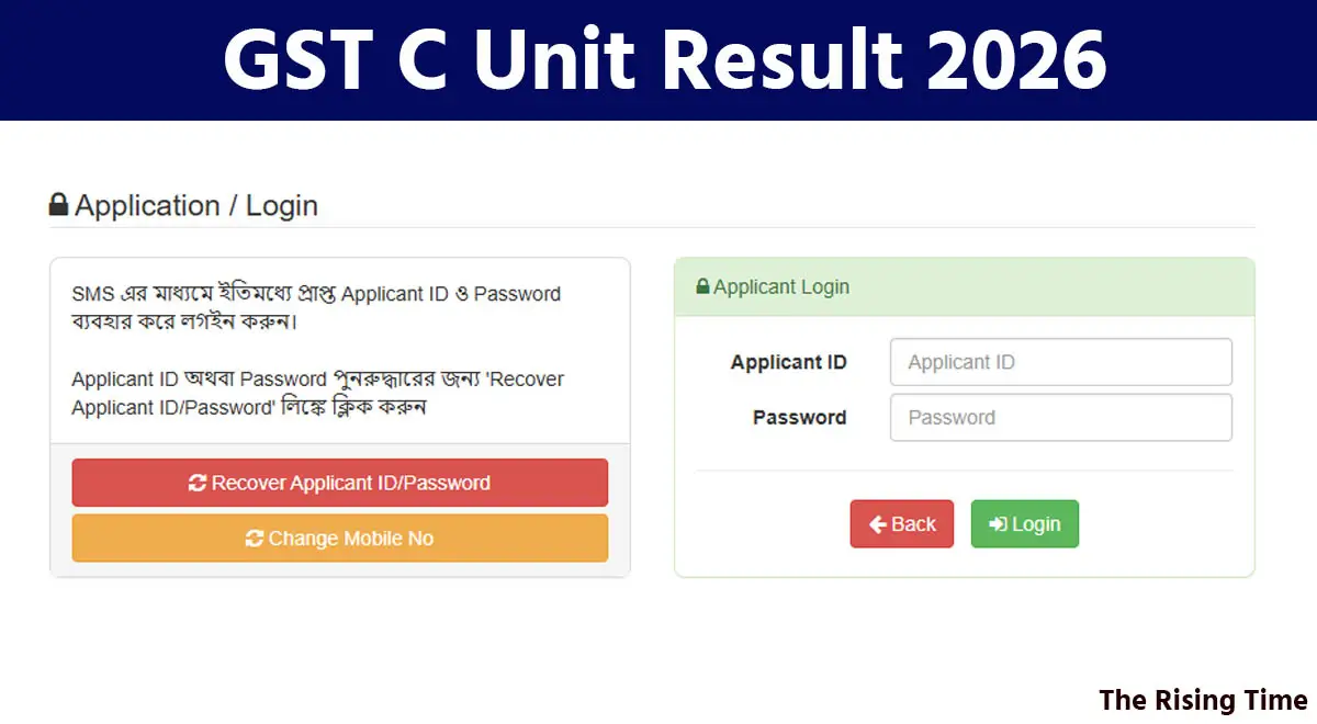 GST C Unit Result 2026